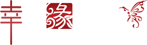 新加坡幸福缘 SG Xingfuyuan